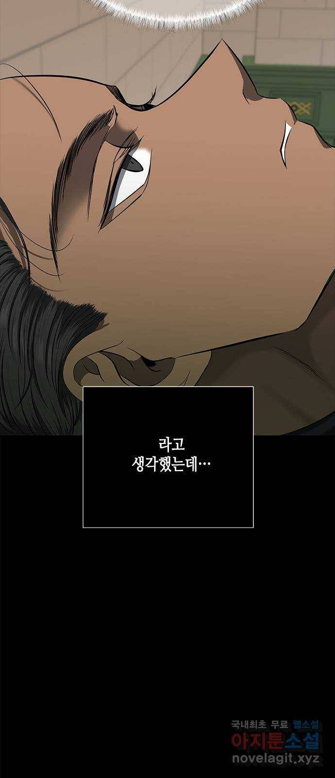 올가미(네이버) 122화 10