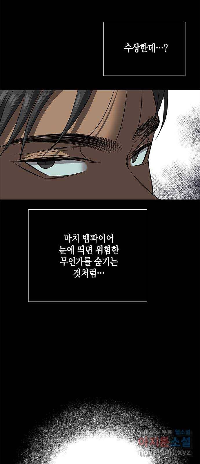올가미(네이버) 122화 14