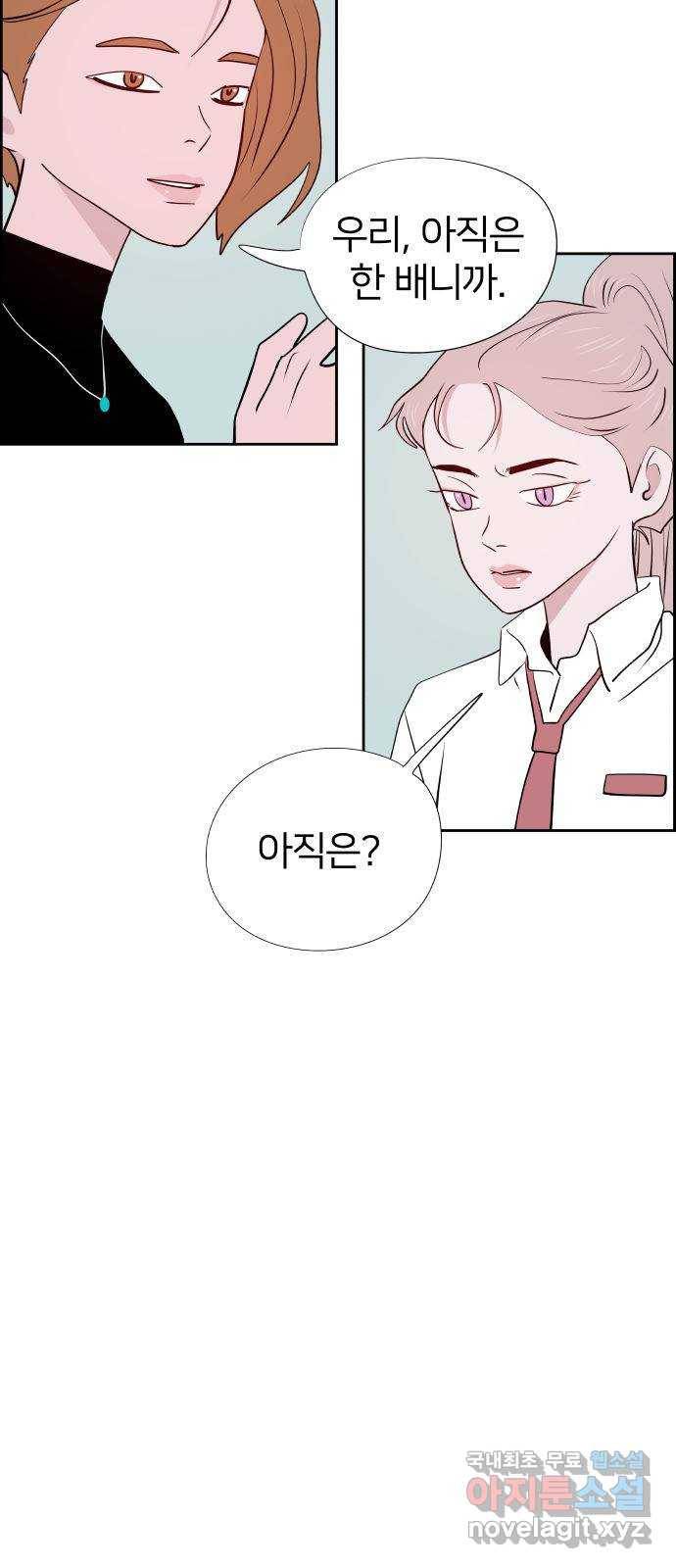 하나in세인 55화 7