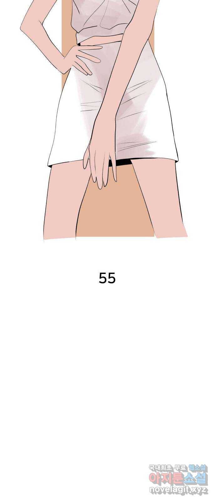 하나in세인 55화 9