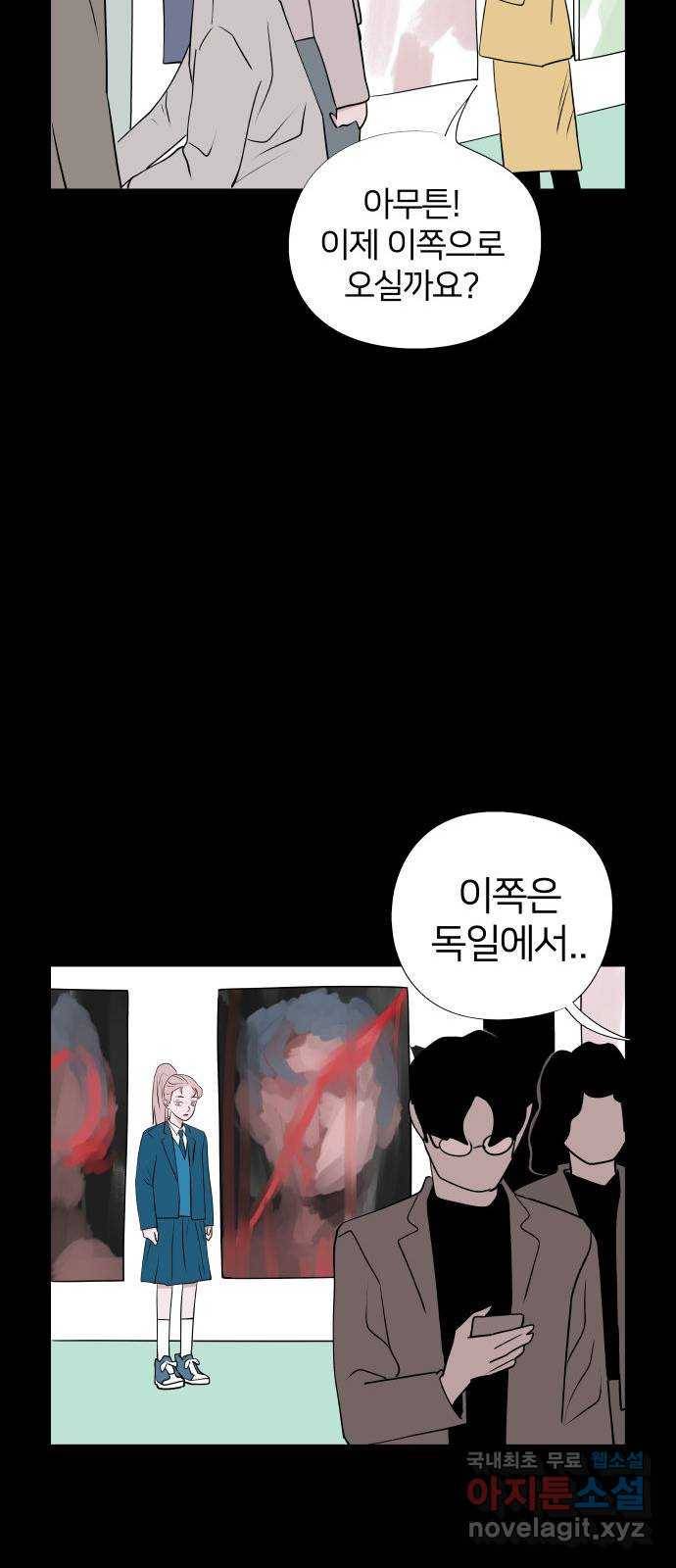 하나in세인 55화 22