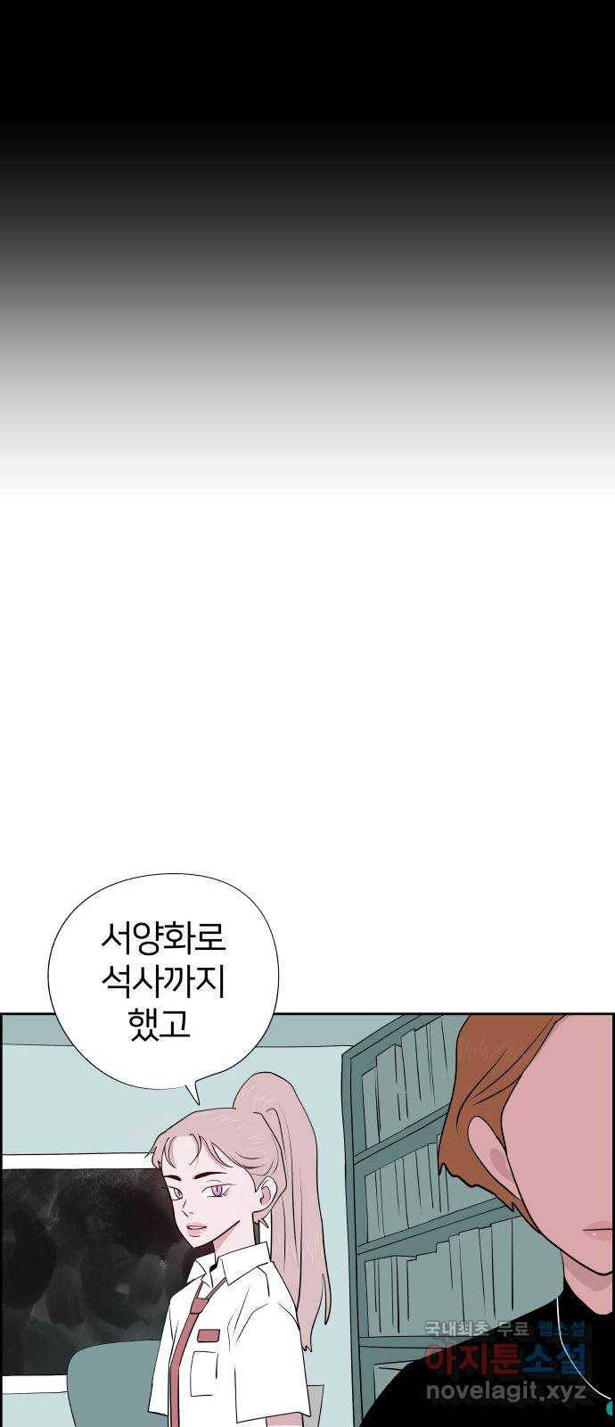 하나in세인 55화 24