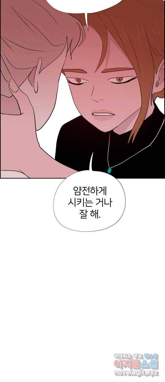 하나in세인 55화 28