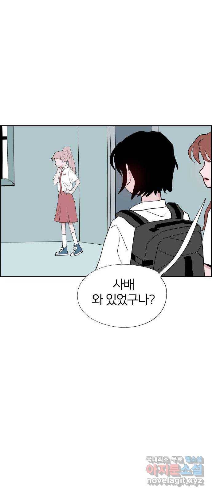 하나in세인 55화 30