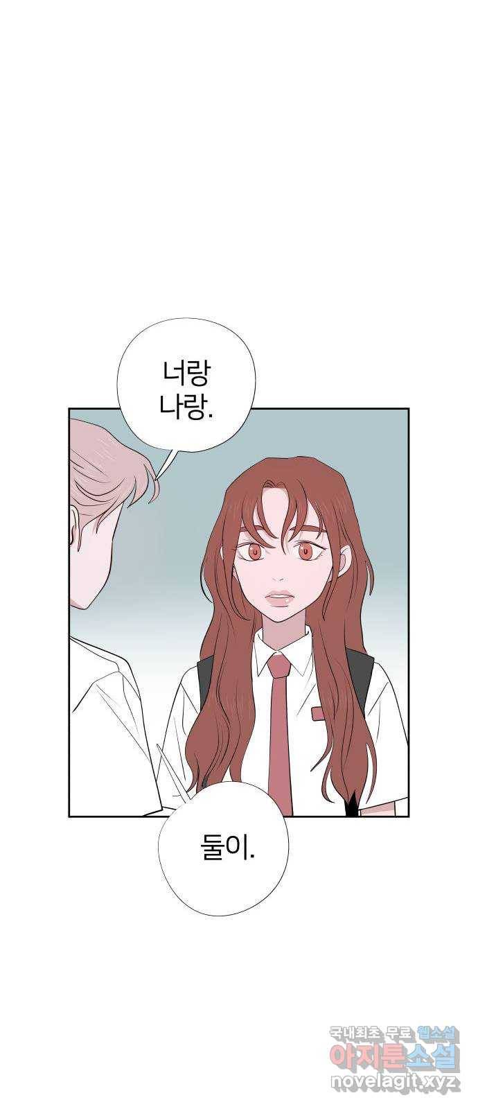 하나in세인 55화 35