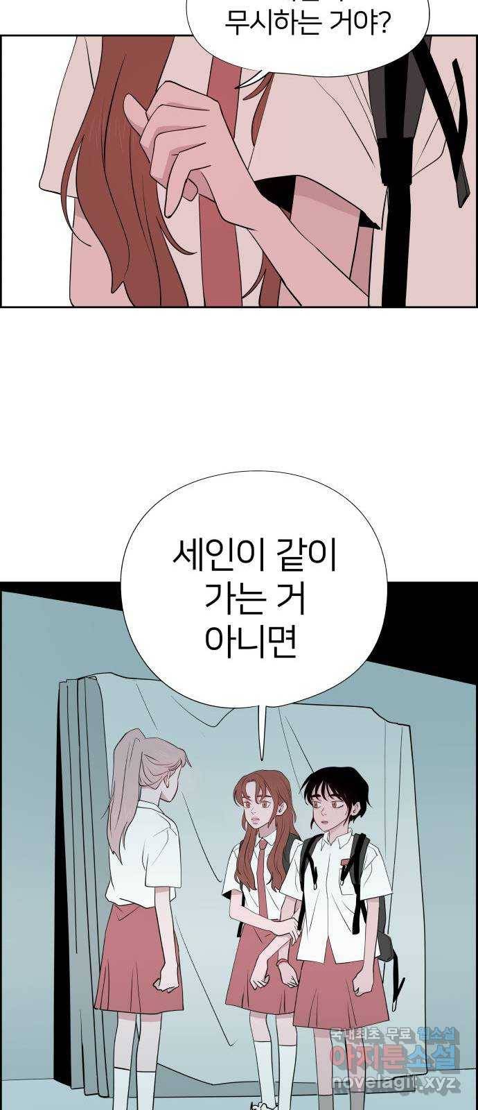 하나in세인 55화 37