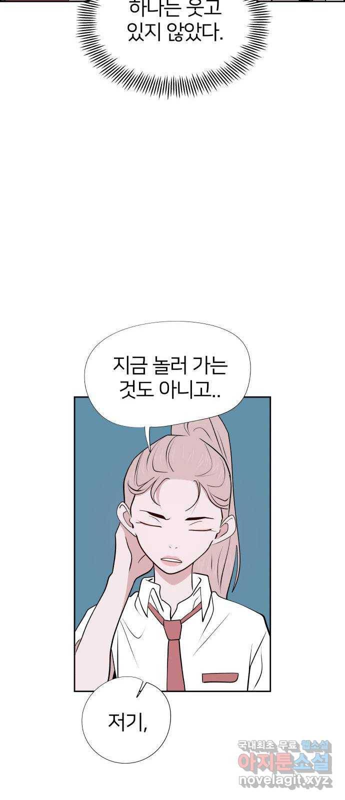 하나in세인 55화 39