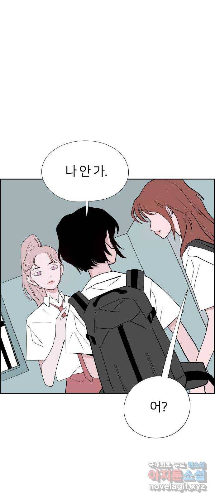 하나in세인 55화 40