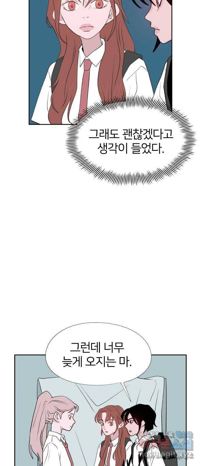 하나in세인 55화 42