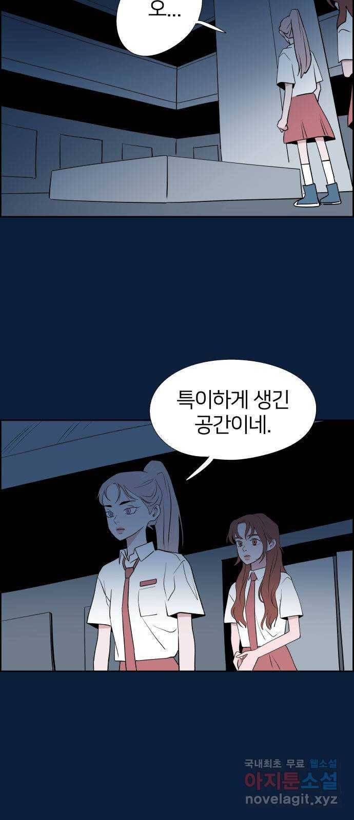 하나in세인 55화 47