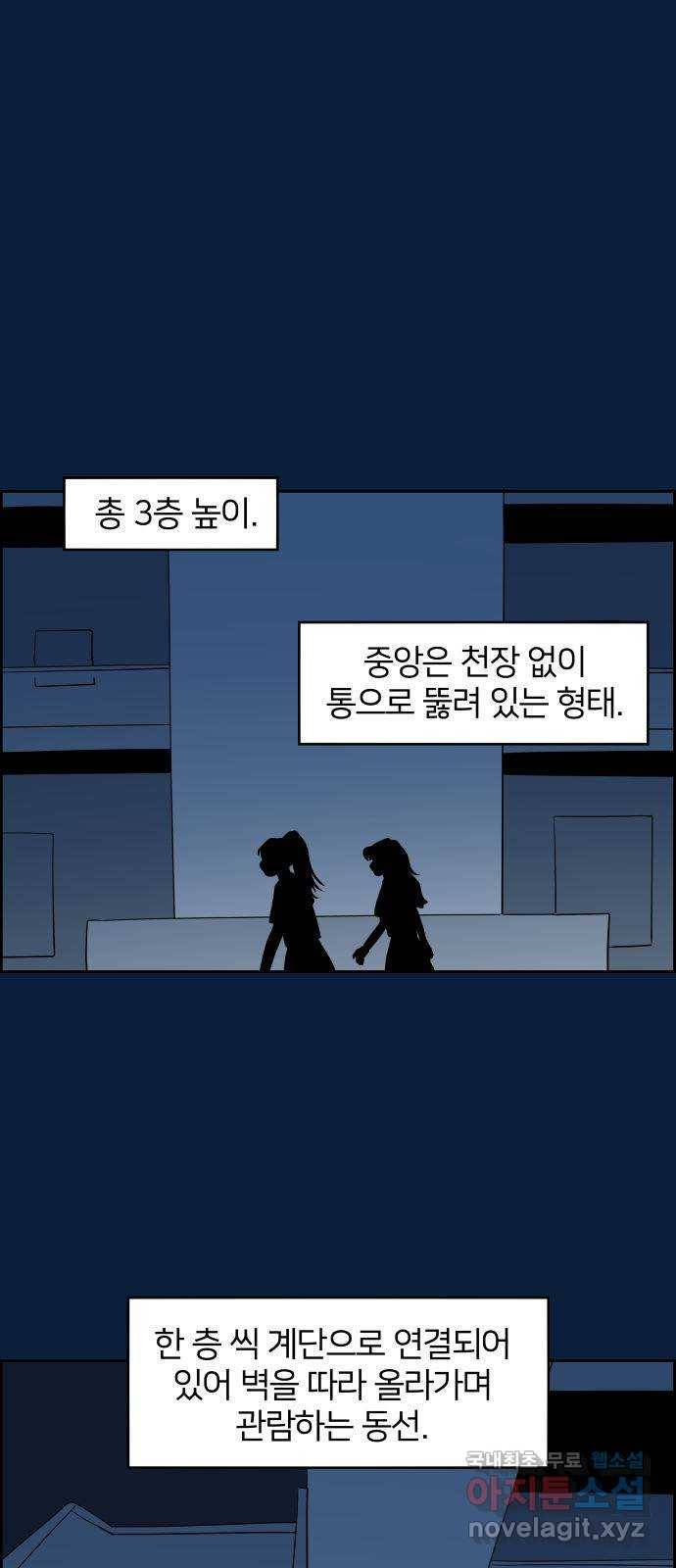 하나in세인 55화 48