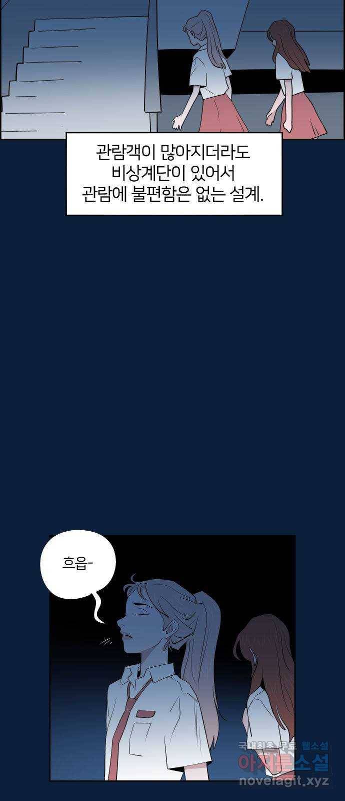 하나in세인 55화 49