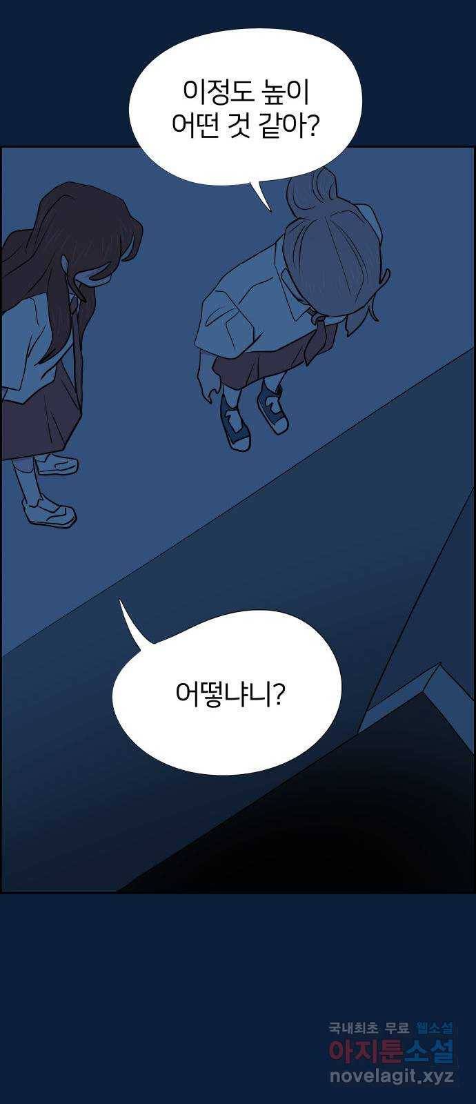하나in세인 55화 52