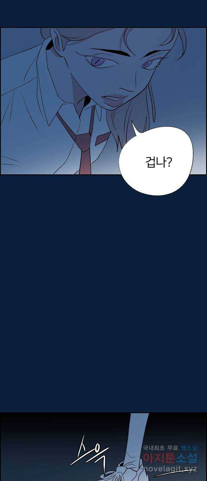 하나in세인 55화 53