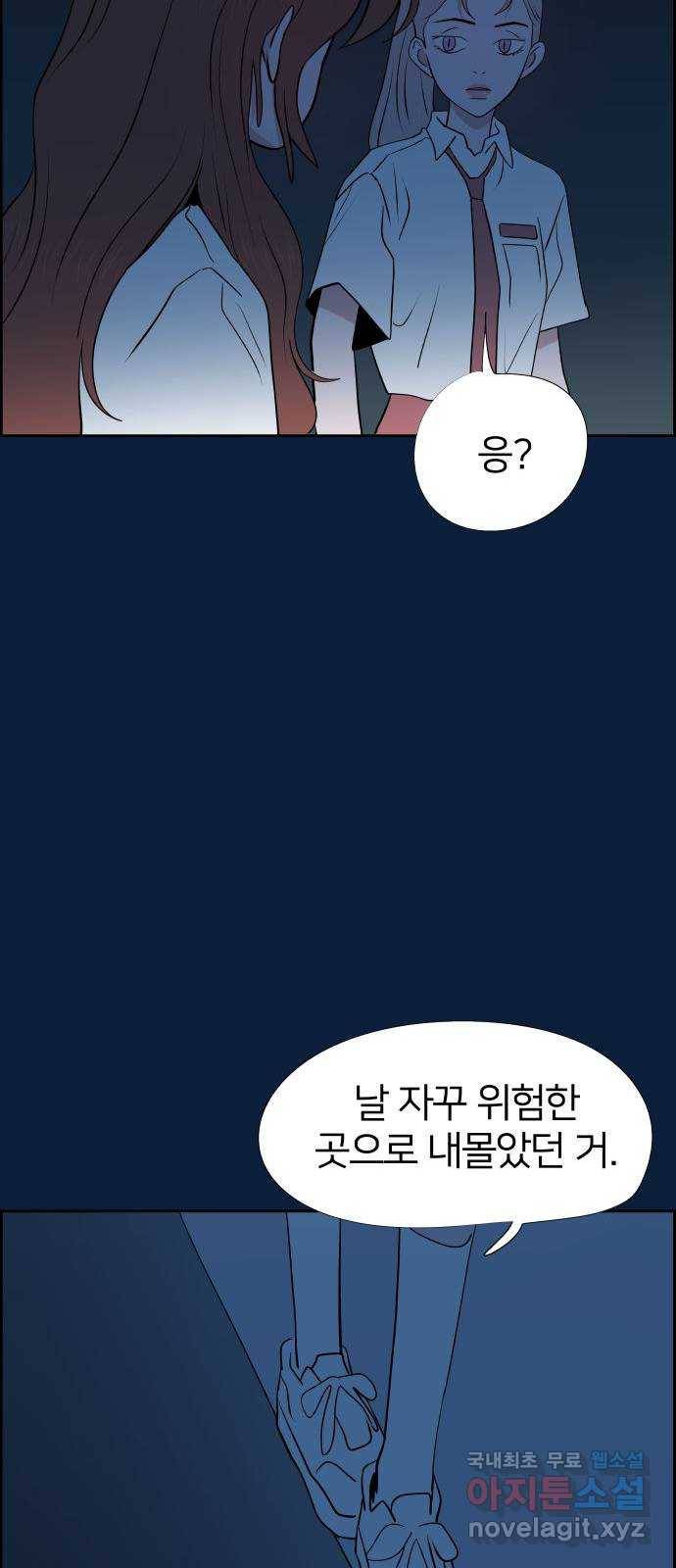 하나in세인 55화 59