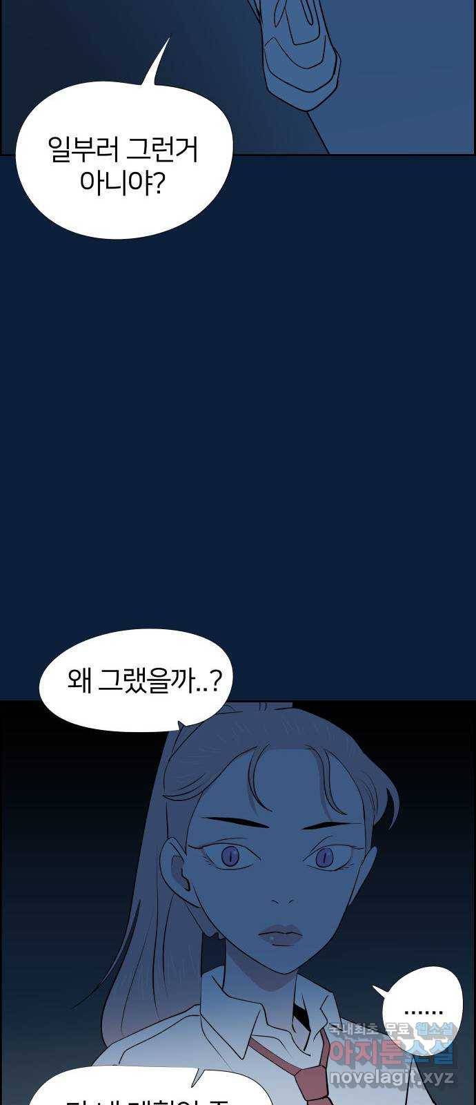 하나in세인 55화 60