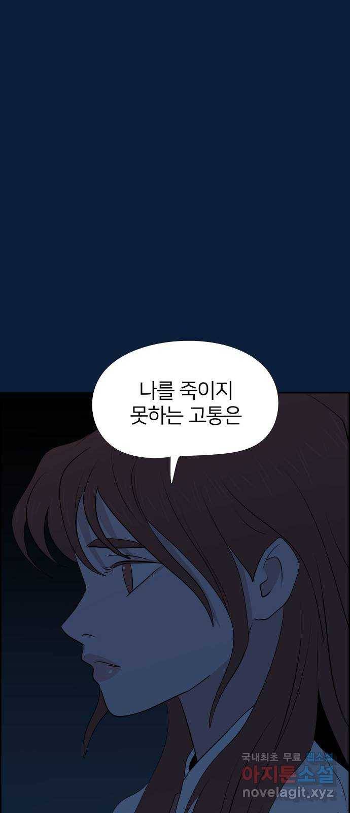 하나in세인 55화 62