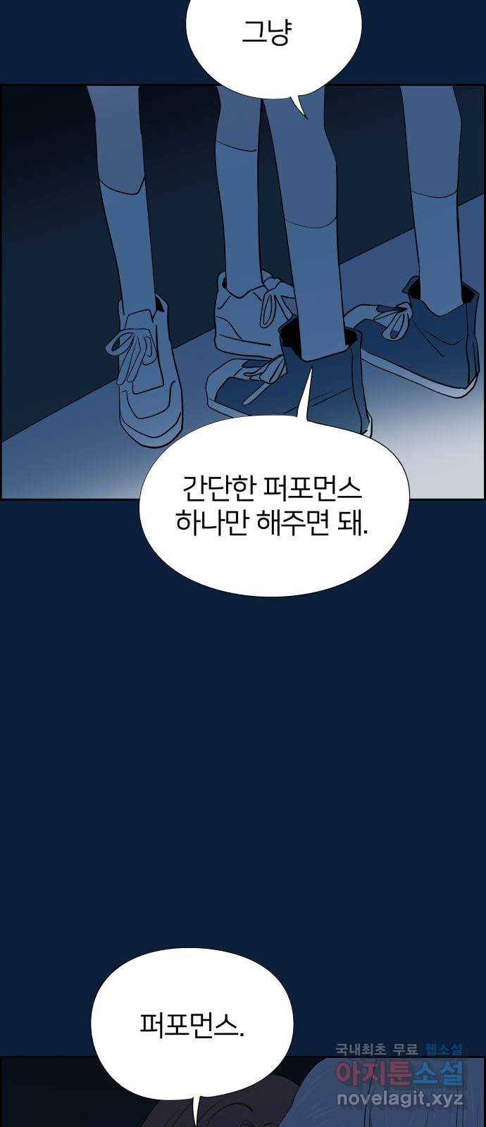 하나in세인 55화 69