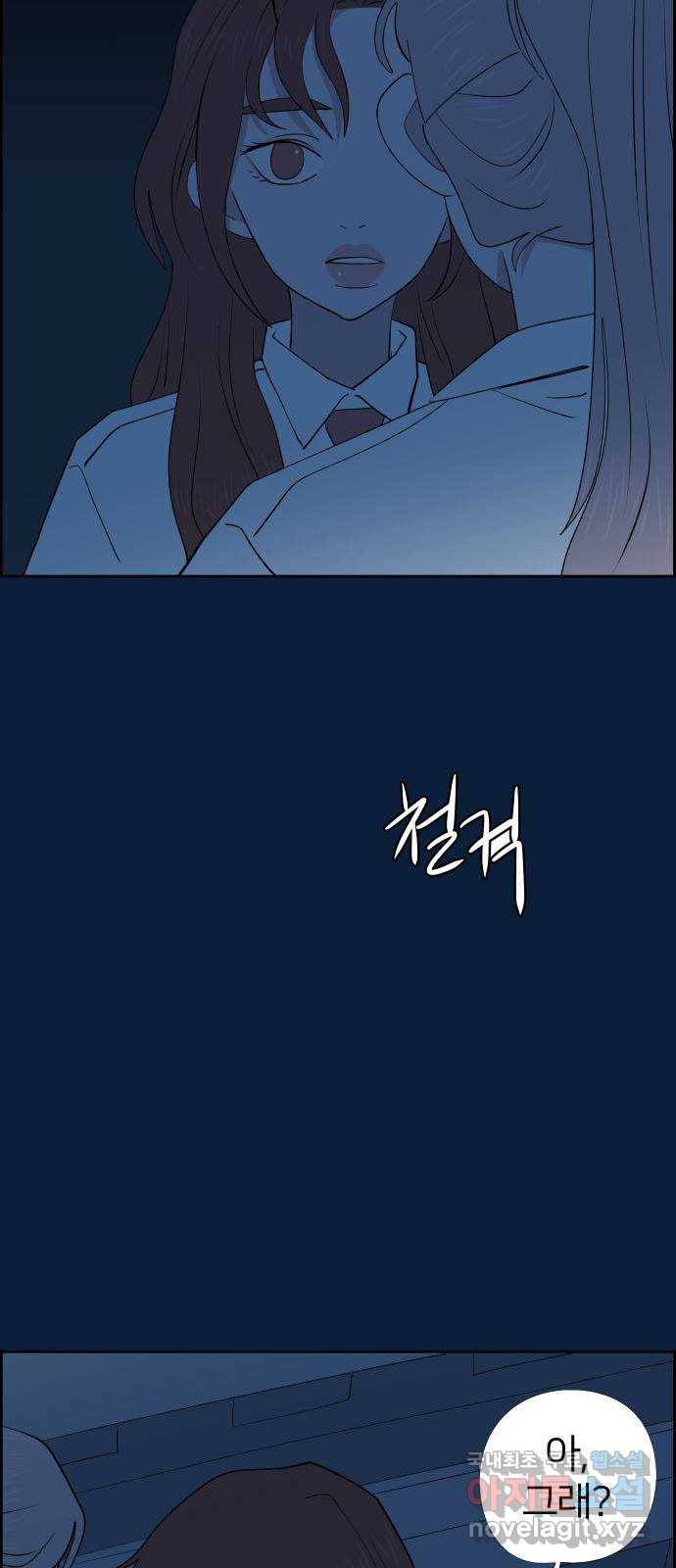 하나in세인 55화 70