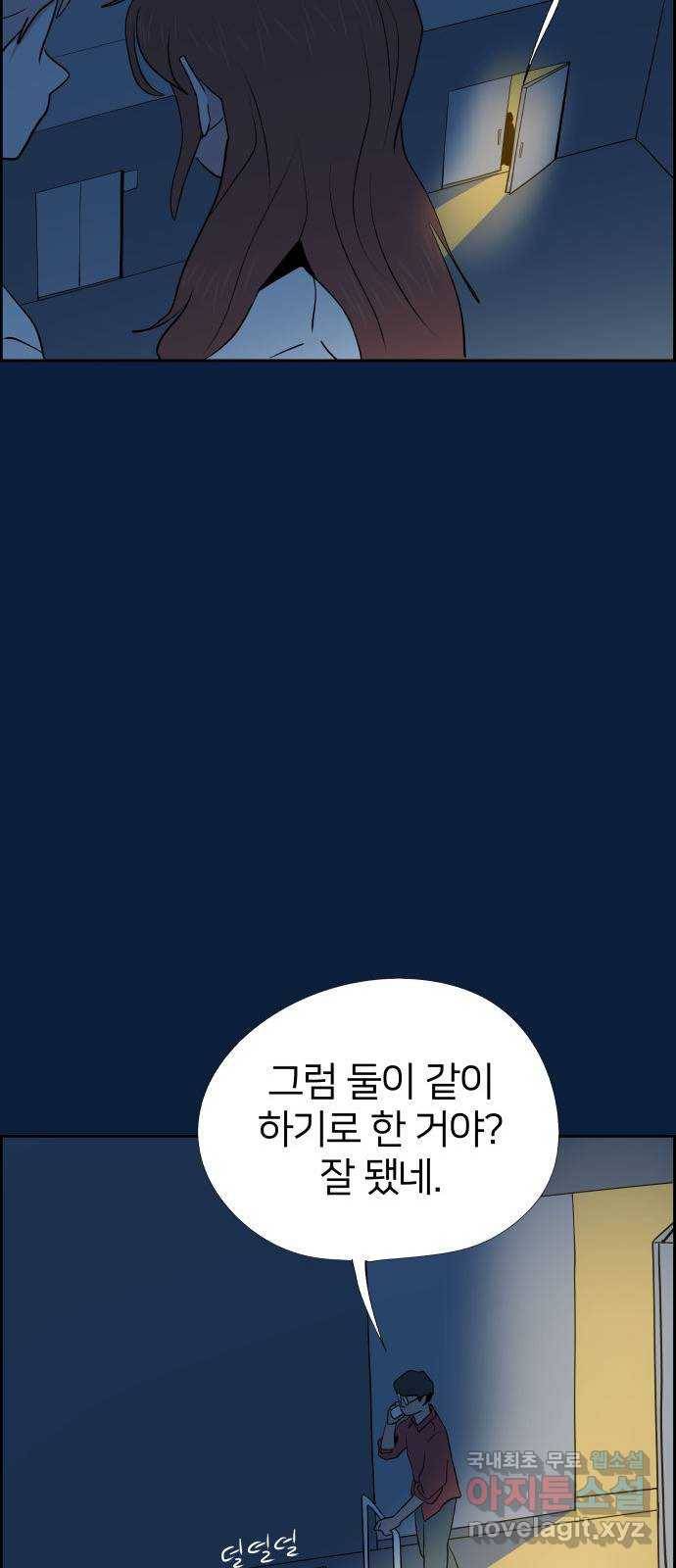 하나in세인 55화 71