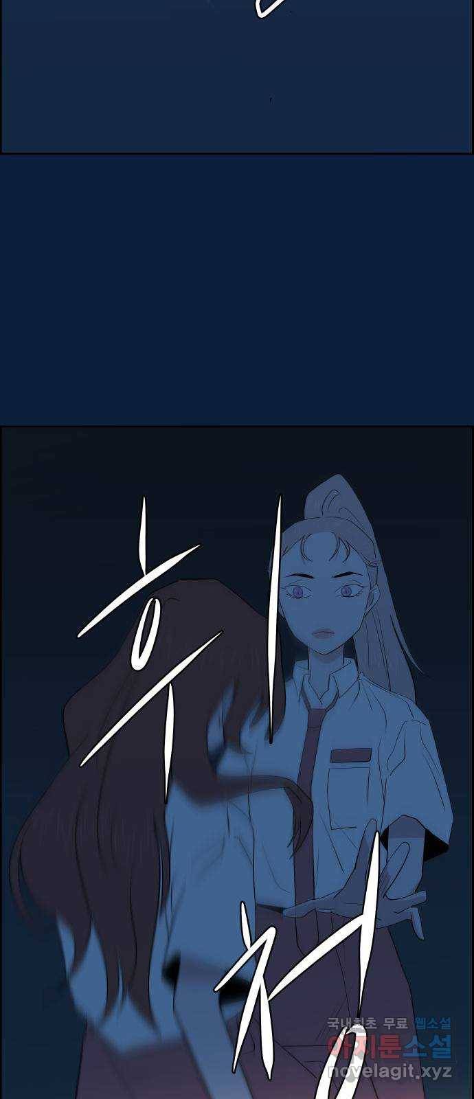 하나in세인 55화 73