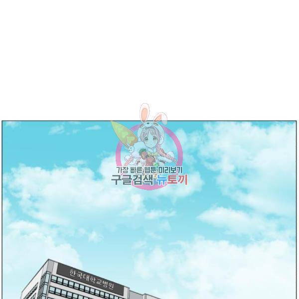 중증외상센터 : 골든 아워 2부 50화 1