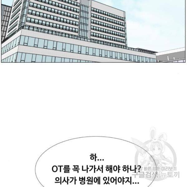 중증외상센터 : 골든 아워 2부 50화 2