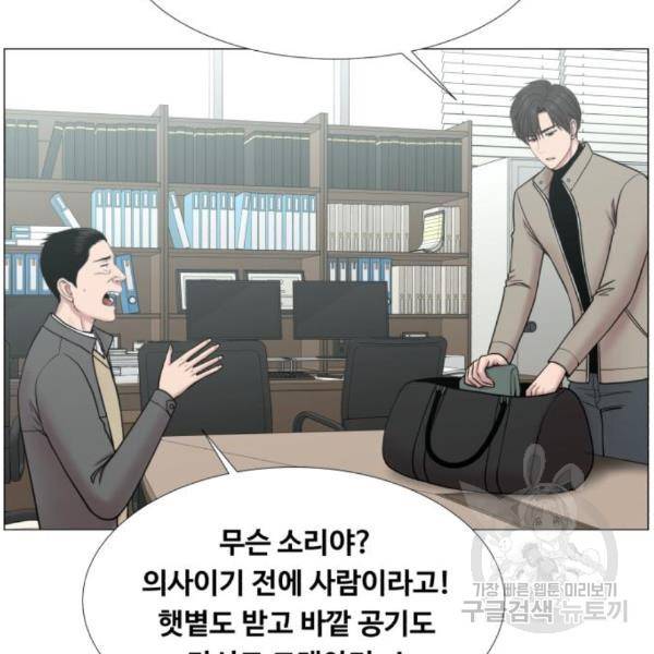 중증외상센터 : 골든 아워 2부 50화 3