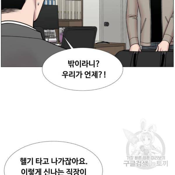 중증외상센터 : 골든 아워 2부 50화 5