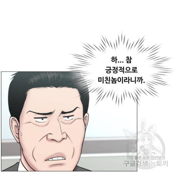 중증외상센터 : 골든 아워 2부 50화 7