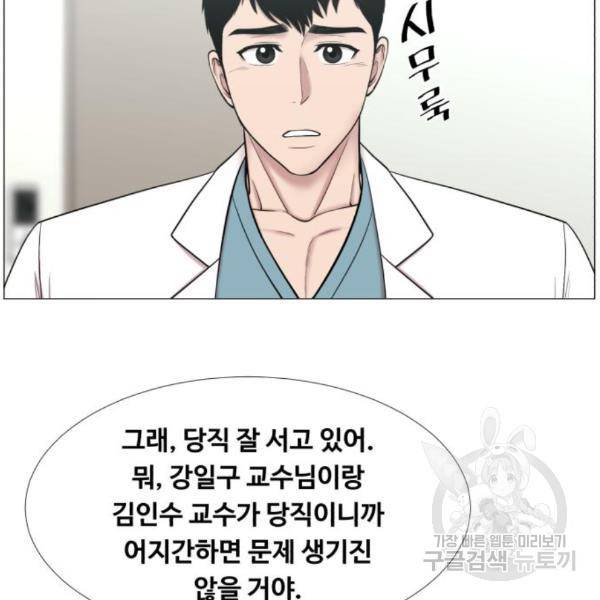 중증외상센터 : 골든 아워 2부 50화 10