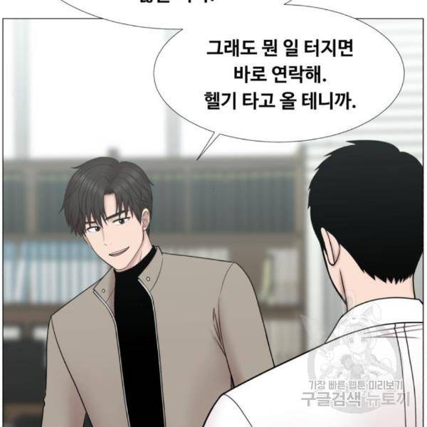 중증외상센터 : 골든 아워 2부 50화 11