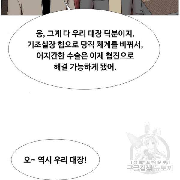 중증외상센터 : 골든 아워 2부 50화 18