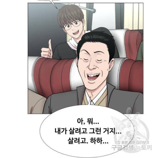 중증외상센터 : 골든 아워 2부 50화 19