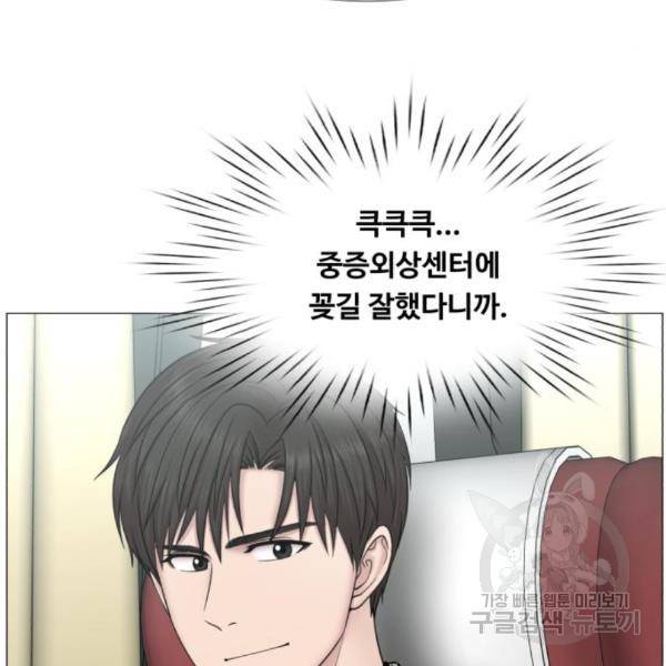 중증외상센터 : 골든 아워 2부 50화 20