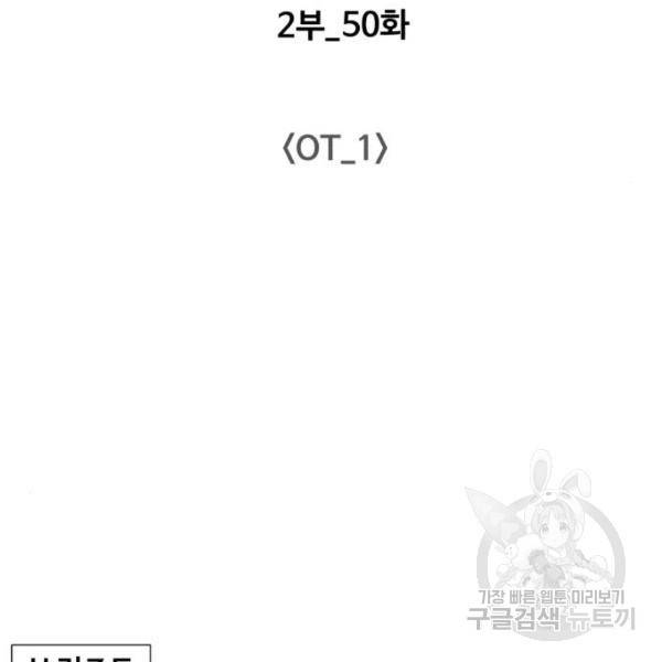 중증외상센터 : 골든 아워 2부 50화 24