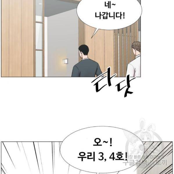 중증외상센터 : 골든 아워 2부 50화 33