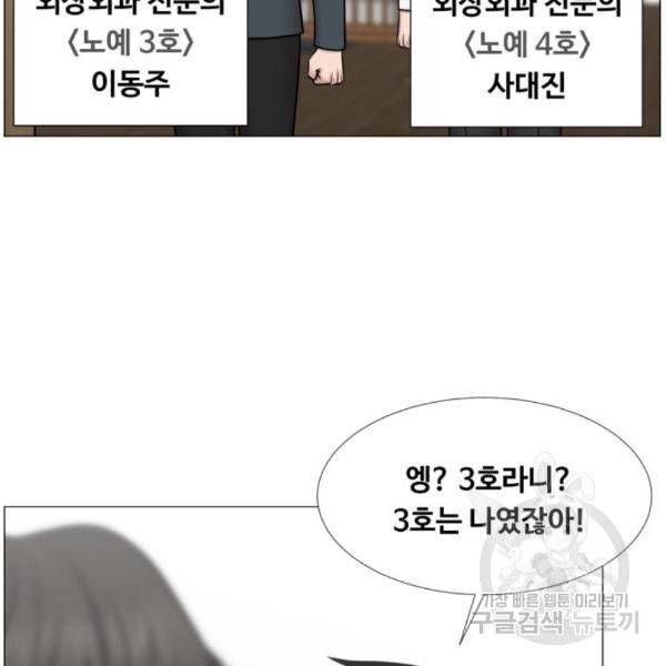중증외상센터 : 골든 아워 2부 50화 36