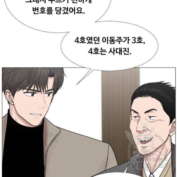 중증외상센터 : 골든 아워 2부 50화 38