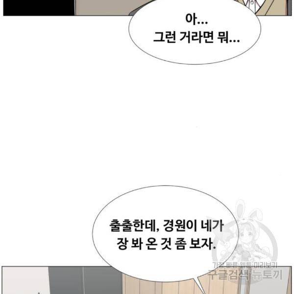 중증외상센터 : 골든 아워 2부 50화 39
