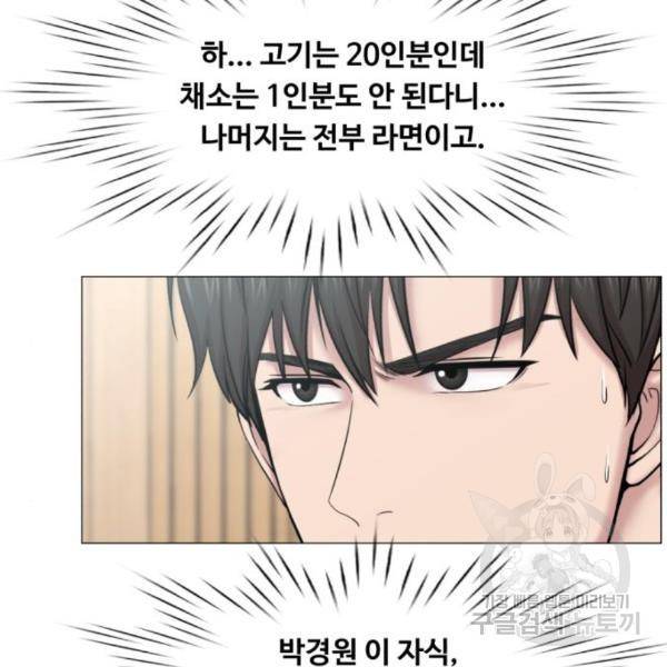 중증외상센터 : 골든 아워 2부 50화 48