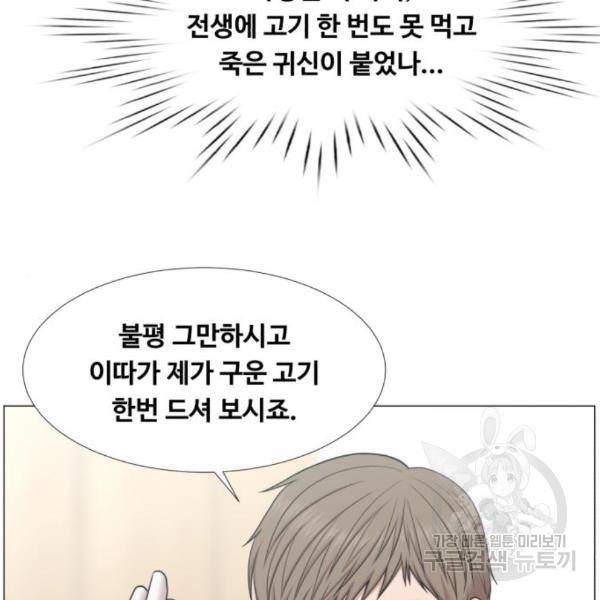 중증외상센터 : 골든 아워 2부 50화 49