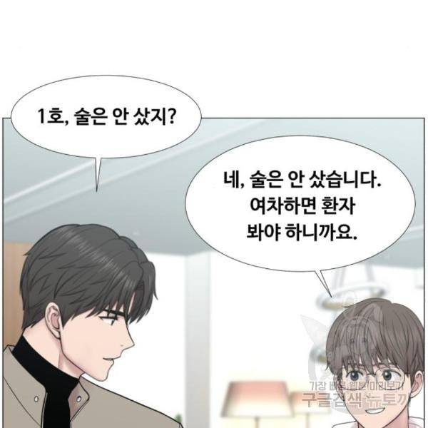 중증외상센터 : 골든 아워 2부 50화 51