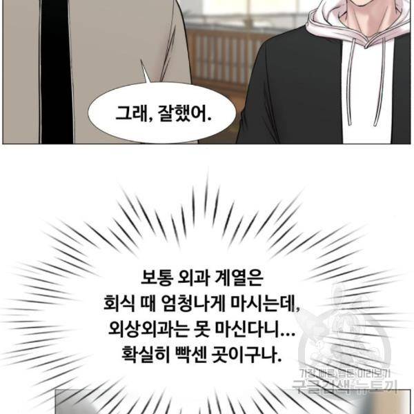 중증외상센터 : 골든 아워 2부 50화 52
