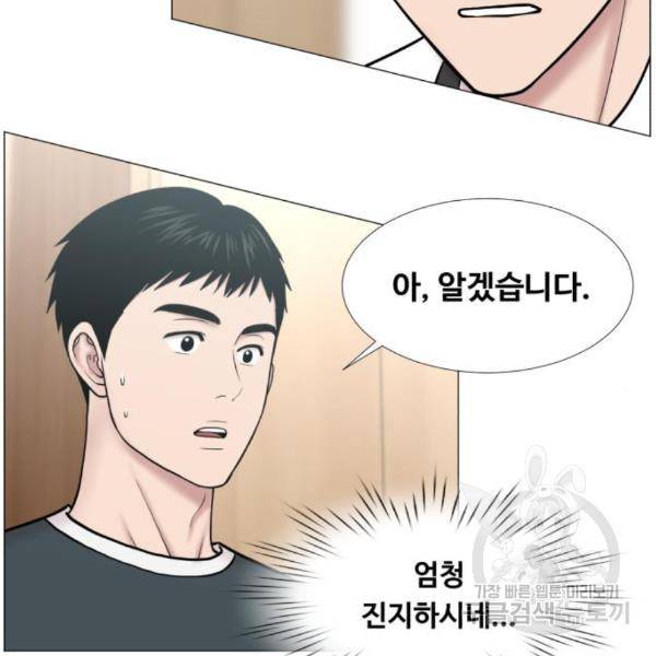 중증외상센터 : 골든 아워 2부 50화 59