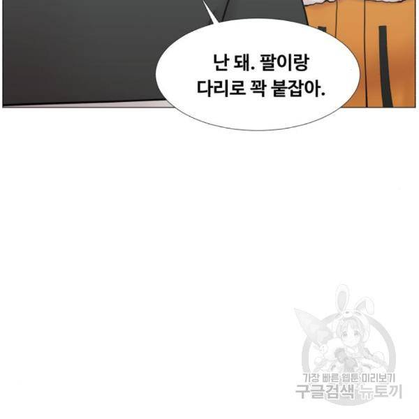 중증외상센터 : 골든 아워 2부 50화 85