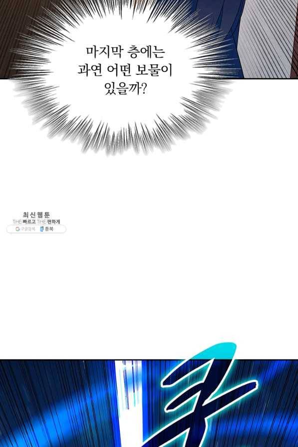 영검존 603화 3