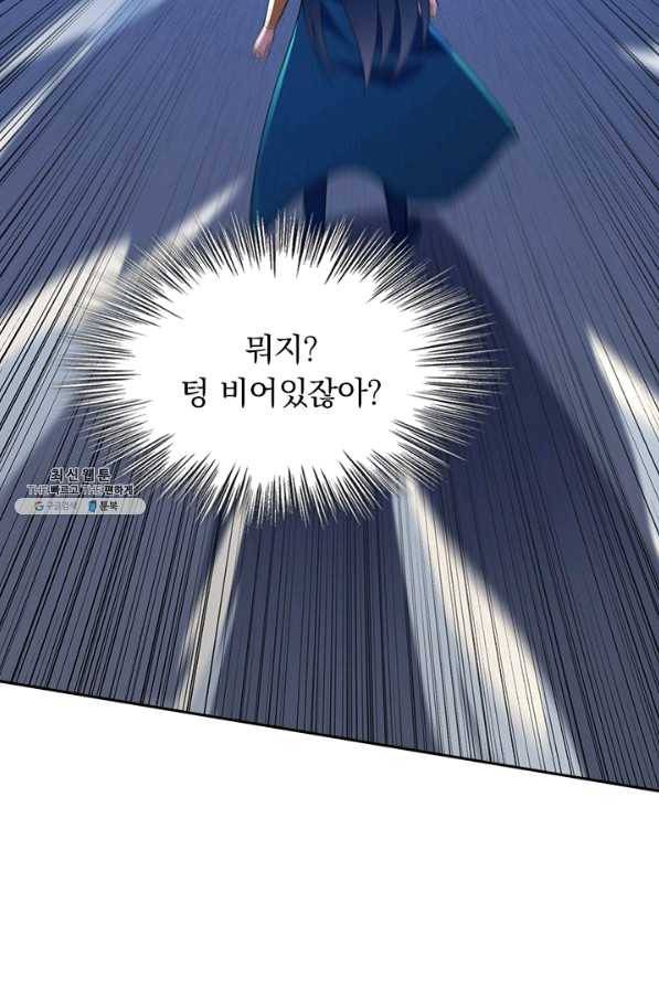 영검존 603화 5
