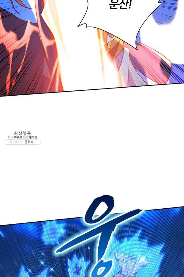 영검존 603화 7
