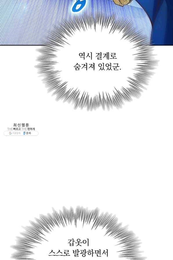 영검존 603화 9
